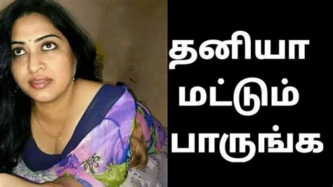 tamil family hot stories|என் வீட்டில் என் கணவரின் நண்பர் – Tamil。